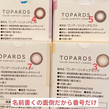 TOPARDS 1day/TOPARDS/ワンデー（１DAY）カラコンを使ったクチコミ（4枚目）