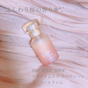 ホワイトムスク リバティーン オードパルファム/THE BODY SHOP/香水(レディース)を使ったクチコミ（1枚目）