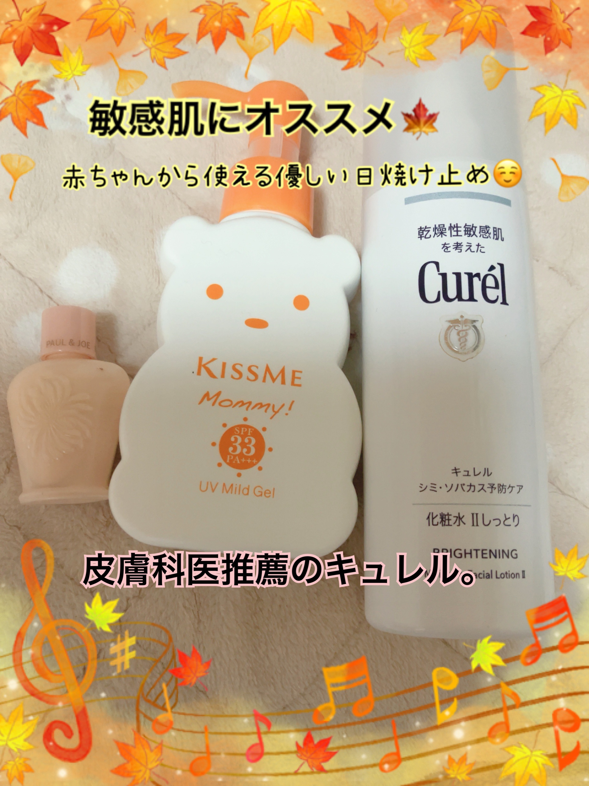 シミ・ソバカス予防ケア　化粧水２（しっとり）/キュレル/化粧水を使ったクチコミ（1枚目）