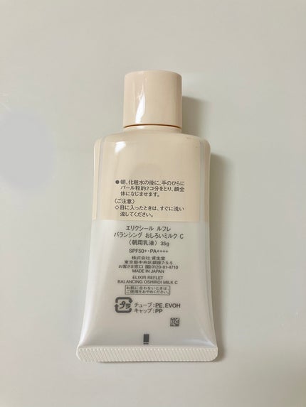 エリクシール ルフレ バランシング おしろいミルク/エリクシール/乳液を使ったクチコミ(3枚目)