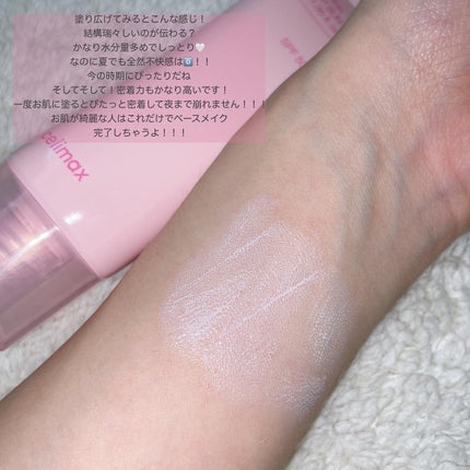 ハートピンクトーンアップサンクリーム/celimax/日焼け止めクリームを使ったクチコミ(5枚目)