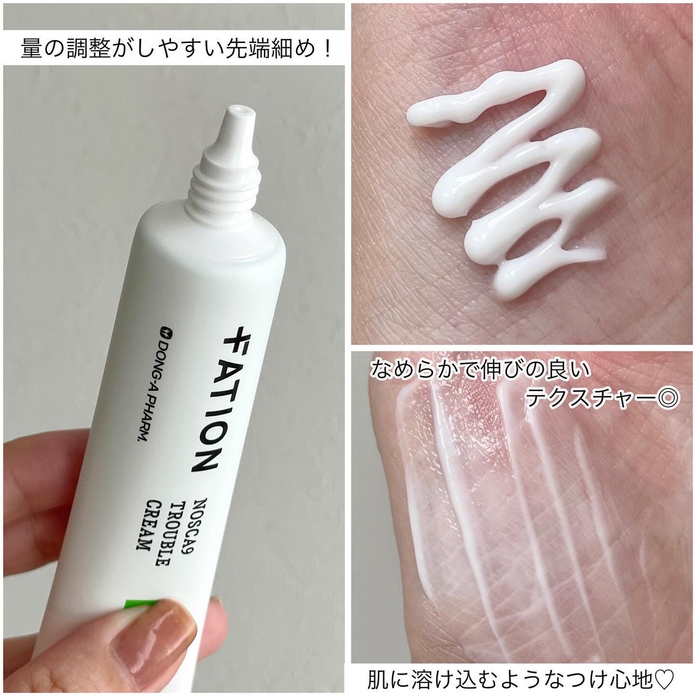 ノスカナイン トラブル セラム/FATION/美容液を使ったクチコミ(5枚目)