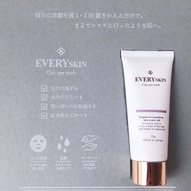 every skin クレイスパマスク　パック　クレイ