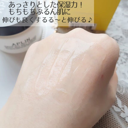 オールキルクリーム/APLIN/フェイスクリームを使ったクチコミ(5枚目)