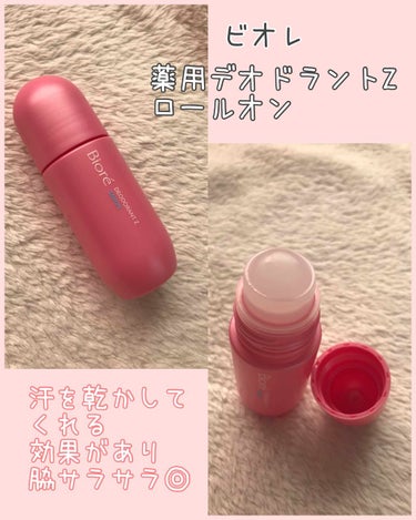 薬用デオドラントＺ ロールオン せっけんの香り/ビオレ/デオドラント・制汗剤を使ったクチコミ（1枚目）