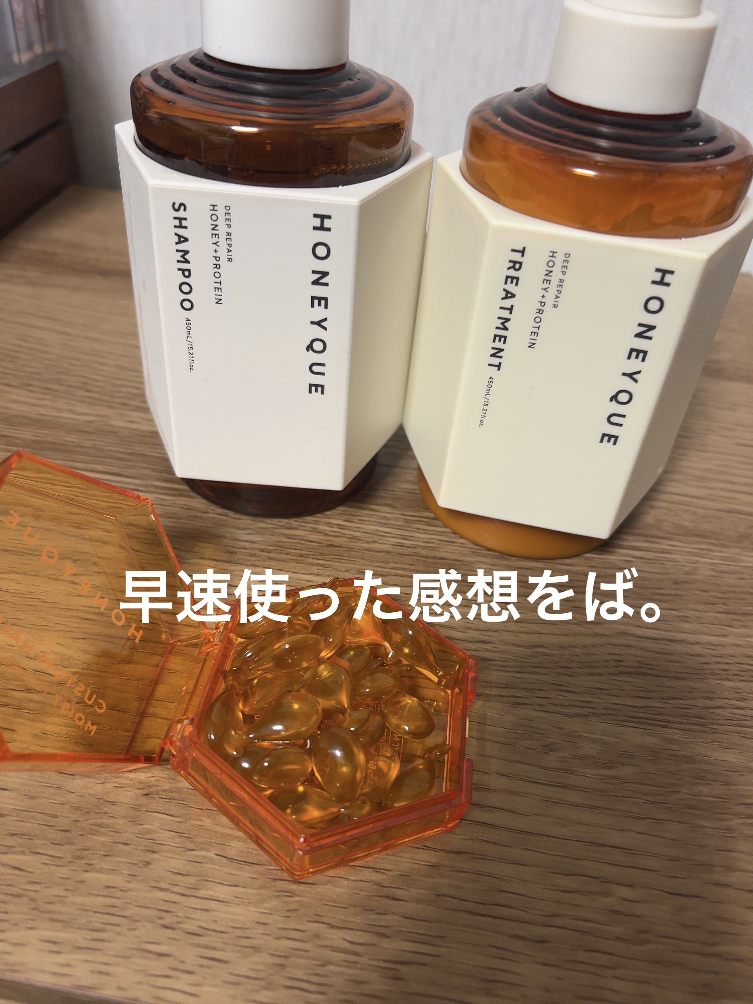 ディープリペア シャンプー モイスト／ヘアトリートメント モイスト/ハニーク/市販シャンプーを使ったクチコミ（1枚目）