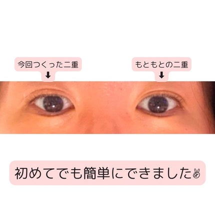 大人のルドゥーブル/ルドゥーブル/二重まぶた用アイテムを使ったクチコミ(7枚目)