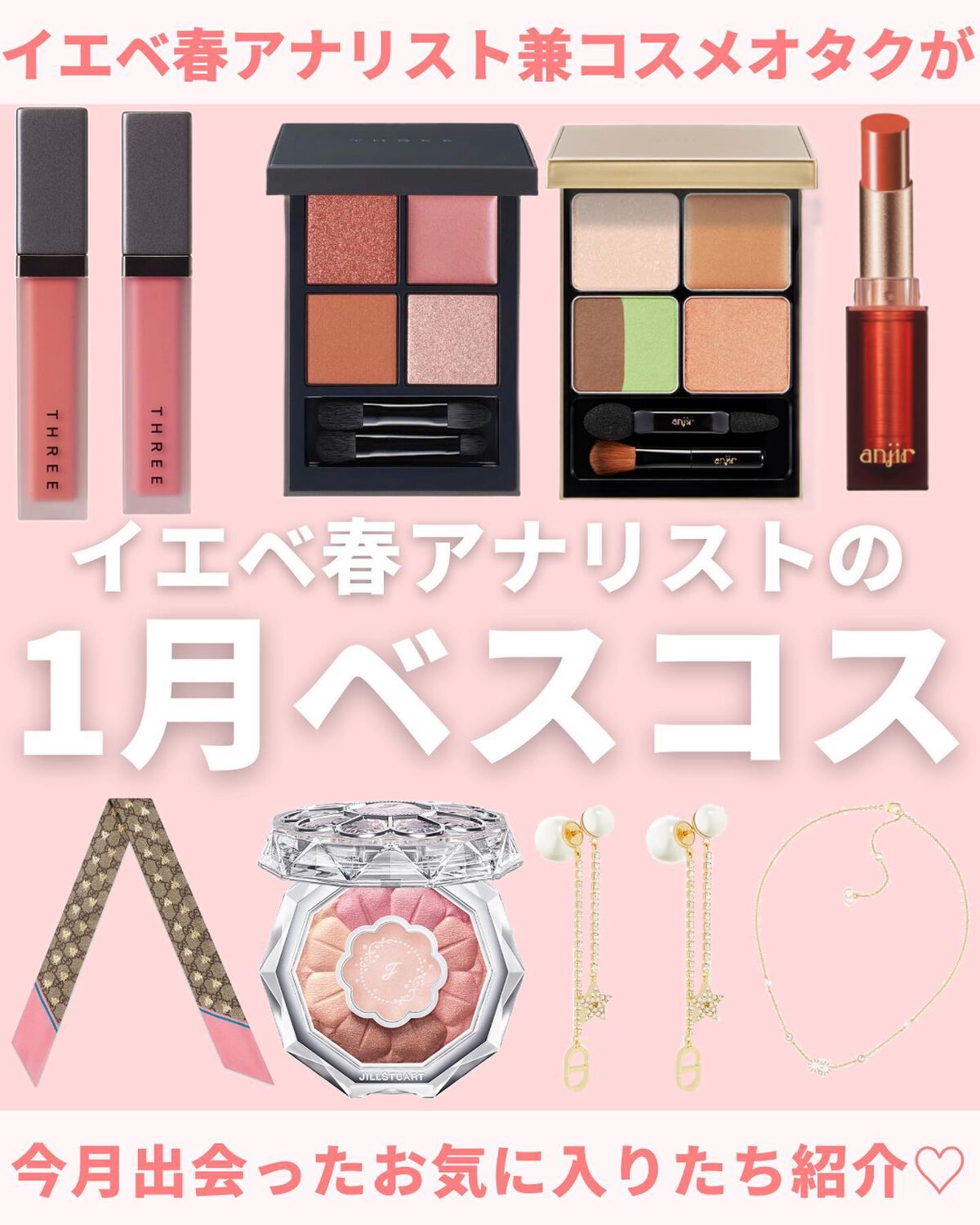 ディメンショナルビジョンアイパレット/THREE/アイシャドウパレットを使ったクチコミ(1枚目)