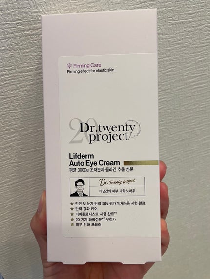 リブダム オートアイクリーム/Dr.Twenty Project/アイケア・アイクリームを使ったクチコミ(4枚目)