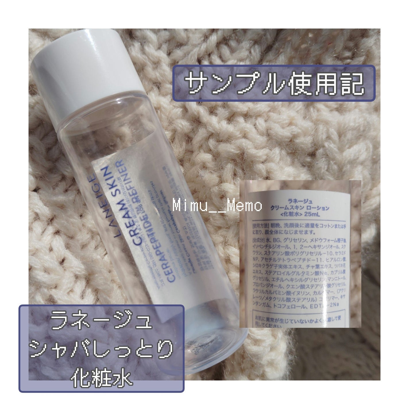 クリームスキン ローション/LANEIGE/化粧水を使ったクチコミ(1枚目)