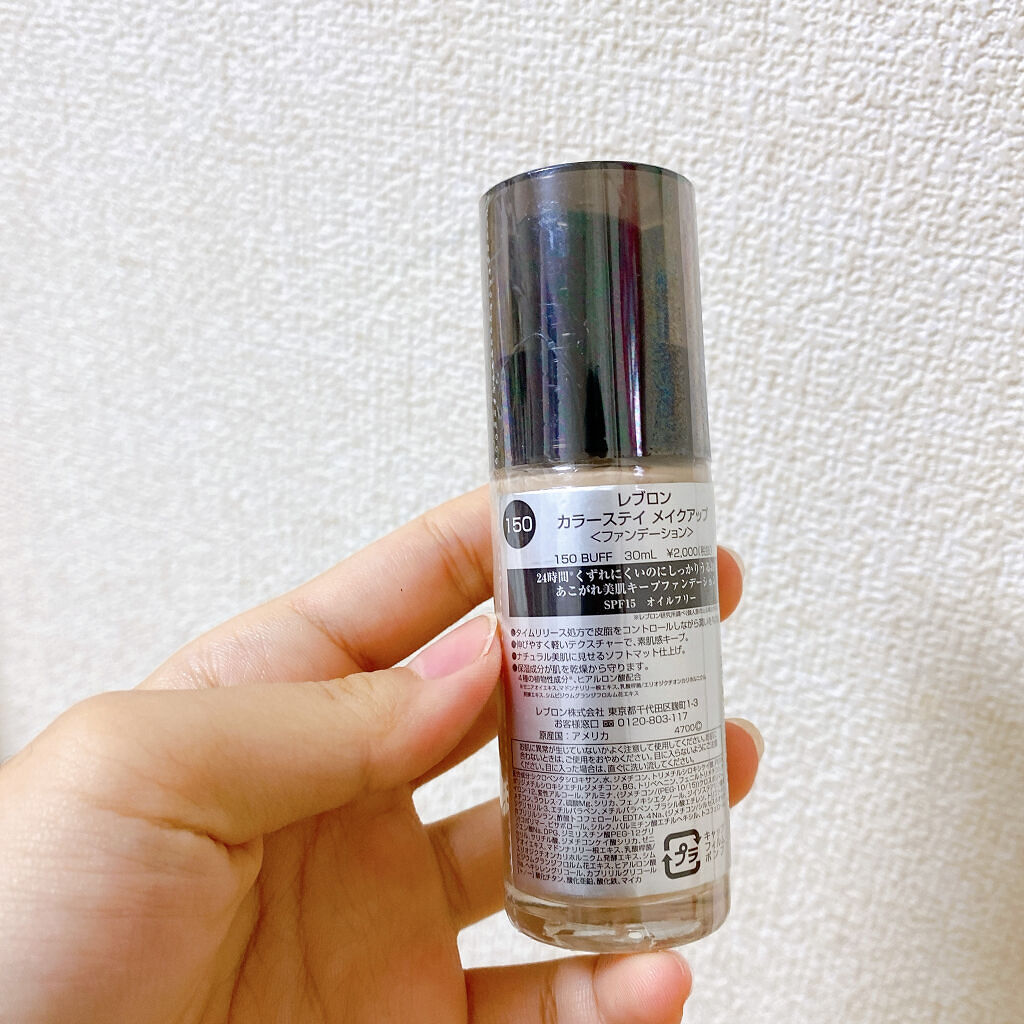 カラーステイ メイクアップ 150/REVLON/リキッドファンデーションを使ったクチコミ（2枚目）