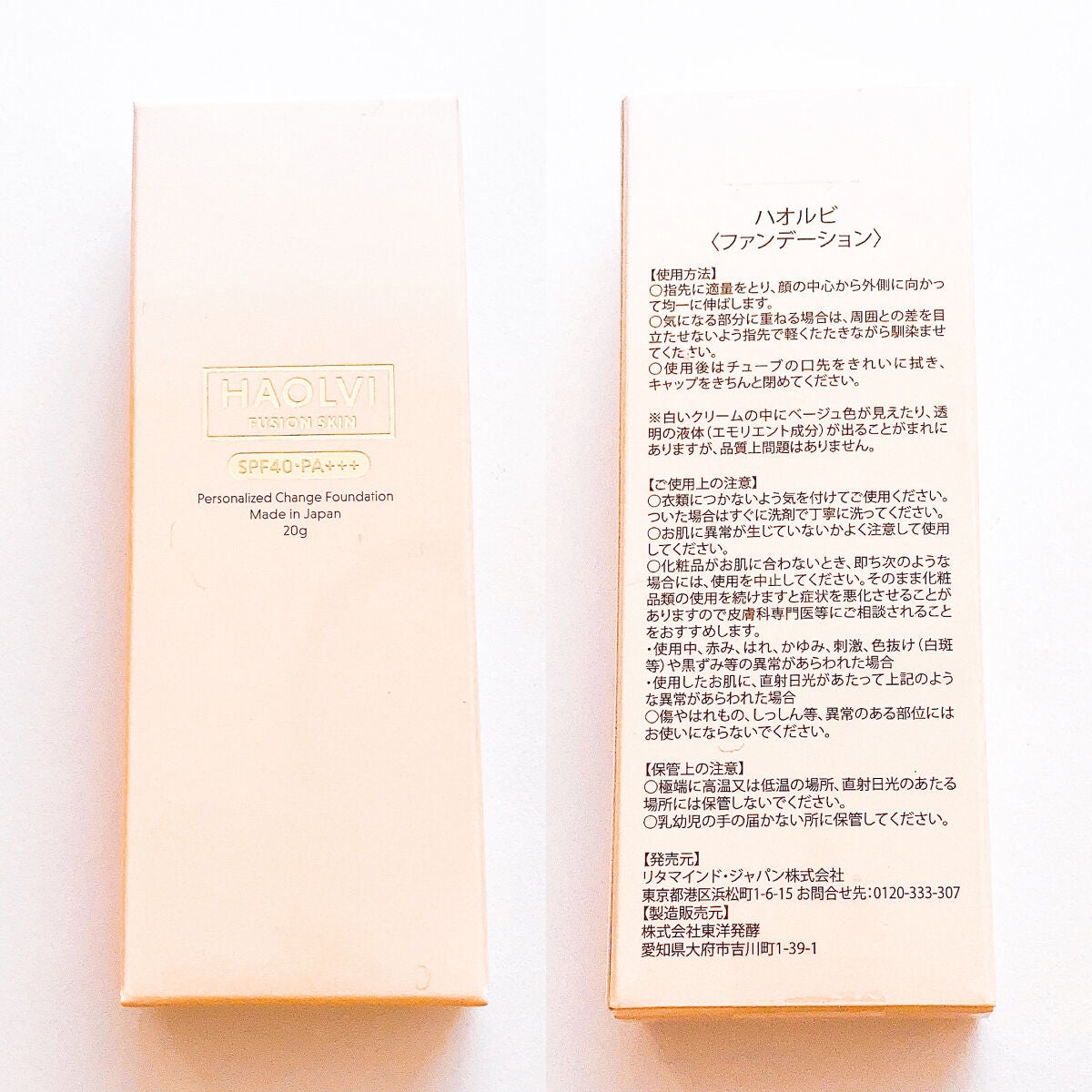 ハオルビ カラーチェンジファンデーション/RITA COSME/リキッドファンデーションを使ったクチコミ(2枚目)