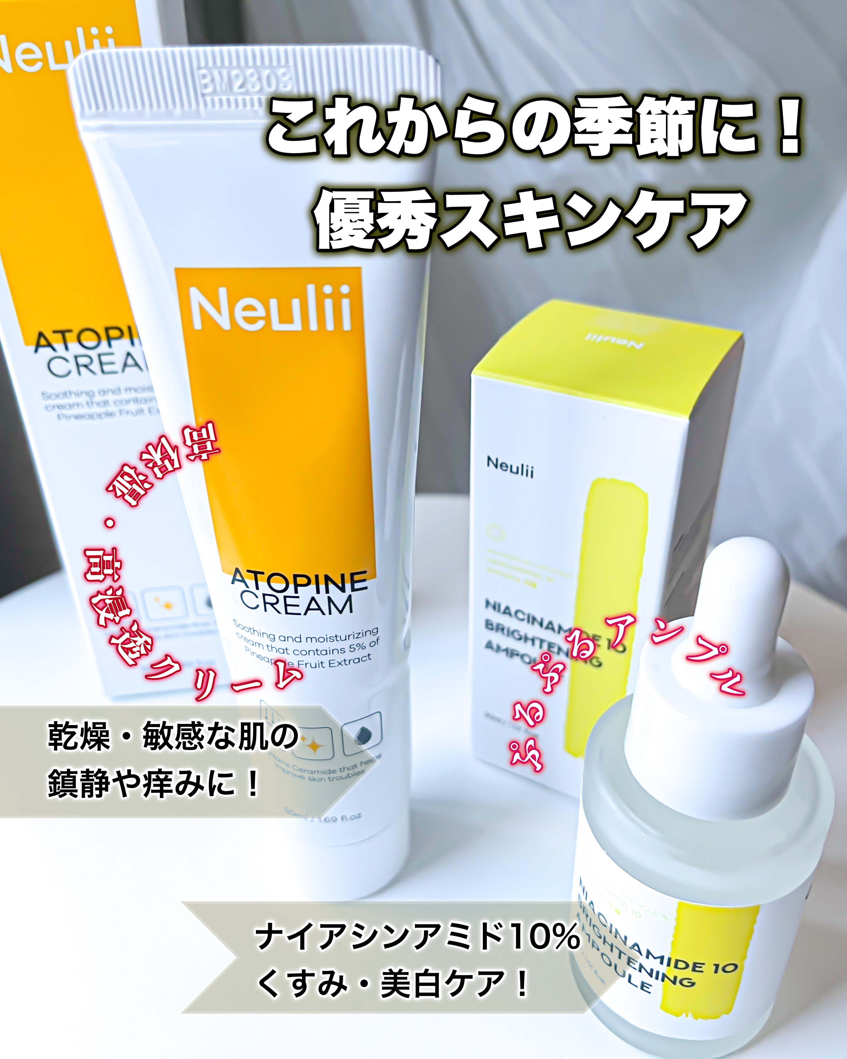 ナイアシンアミド10ブライトニングアンプル/Neulii/美容液を使ったクチコミ（1枚目）