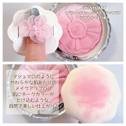 ジルスチュアート パステルペタル ブラッシュ/JILL STUART/パウダーチークを使ったクチコミ(6枚目)