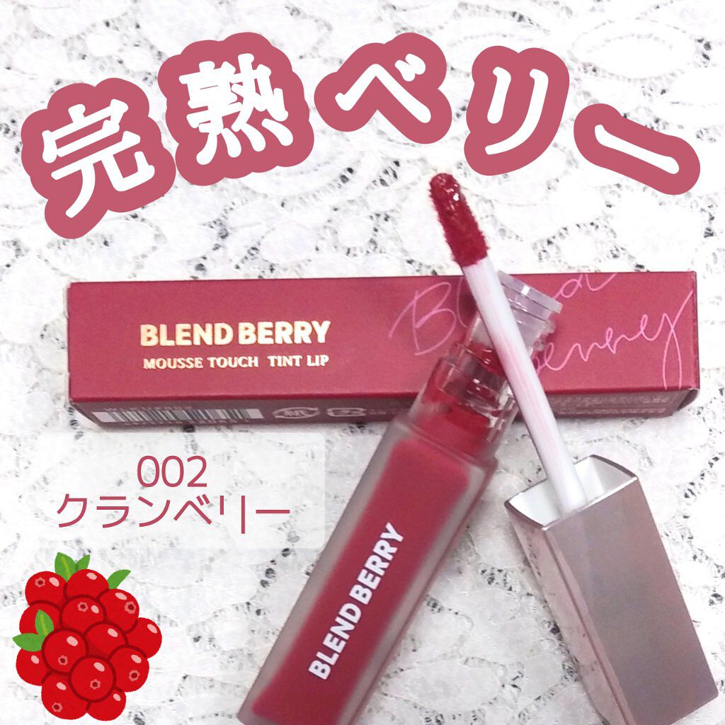 ムースタッチティントリップ		/BLEND BERRY/リップティントを使ったクチコミ（1枚目）