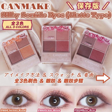 シルキースフレアイズ(マットタイプ)/キャンメイク/アイシャドウパレットを使ったクチコミ(1枚目)