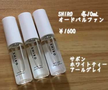 サボン オードパルファン ミニサイズ 10ml/SHIRO/香水(レディース)を使ったクチコミ（1枚目）