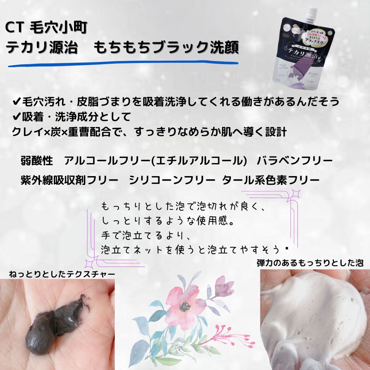 毛穴小町 テカリ源治 マスク/クリアターン/シートマスク・パックを使ったクチコミ(2枚目)