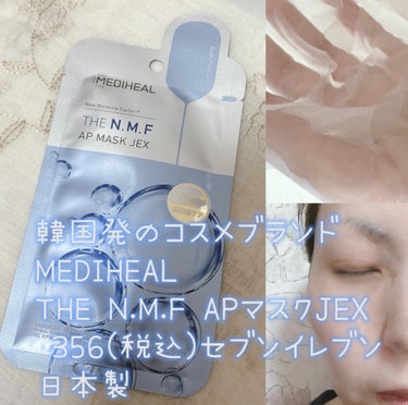 MEDIHEAL THE N.M.F APマスクJEXのクチコミ「💧MEDIHEALのヒアルロン酸シートマスク

💧コンビニで買えるシートマスクで、スペシャルケ.....」（1枚目）