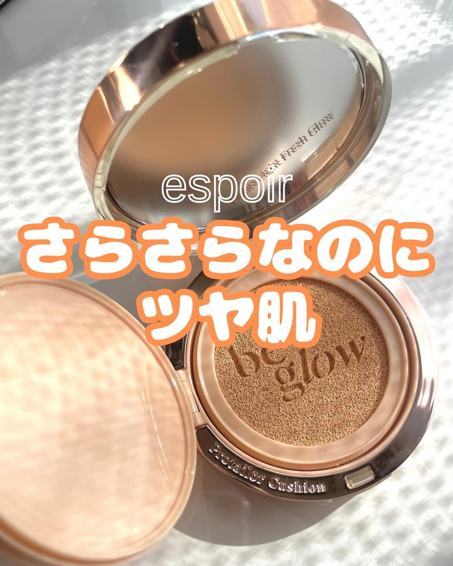 プロテーラービーグロウクッション ニュークラス/espoir/クッションファンデーションを使ったクチコミ（1枚目）