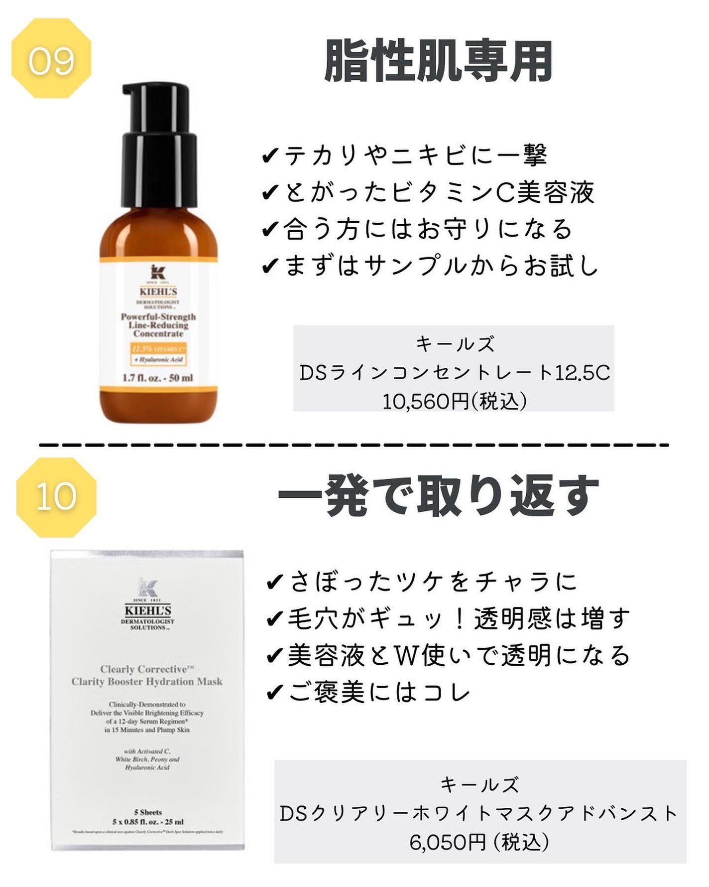 キールズ ミッドナイトボタニカル コンセントレート/Kiehl's/フェイスオイルを使ったクチコミ(7枚目)
