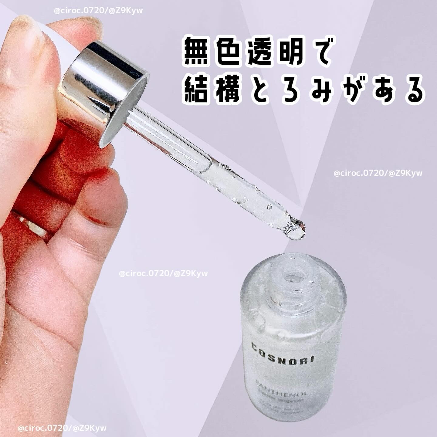 パンテノールバリアクリーム/COSNORI/フェイスクリームを使ったクチコミ（2枚目）