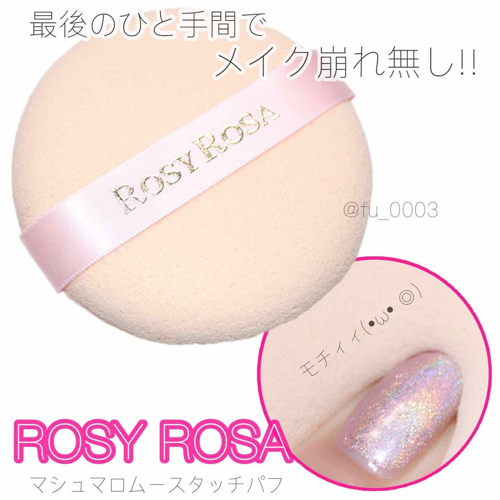 マシュマロムースタッチパフ/ロージーローザ/パフ・スポンジを使ったクチコミ（1枚目）