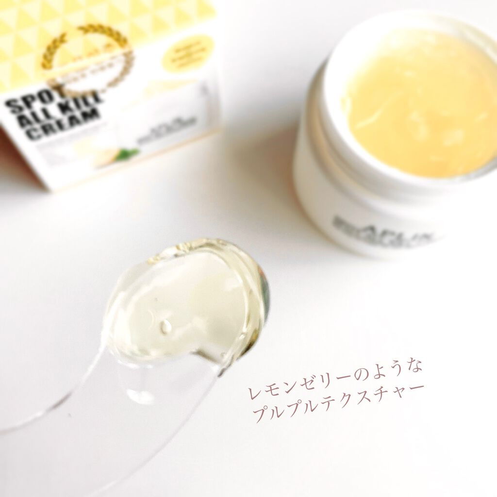 オールキルクリーム/APLIN/フェイスクリームを使ったクチコミ(3枚目)