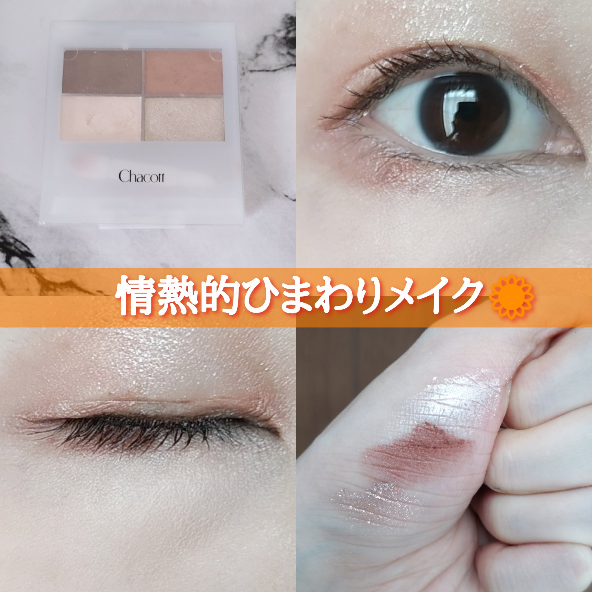 パーフェクトエクステンション マスカラ for カール/D-UP/マスカラを使ったクチコミ（1枚目）