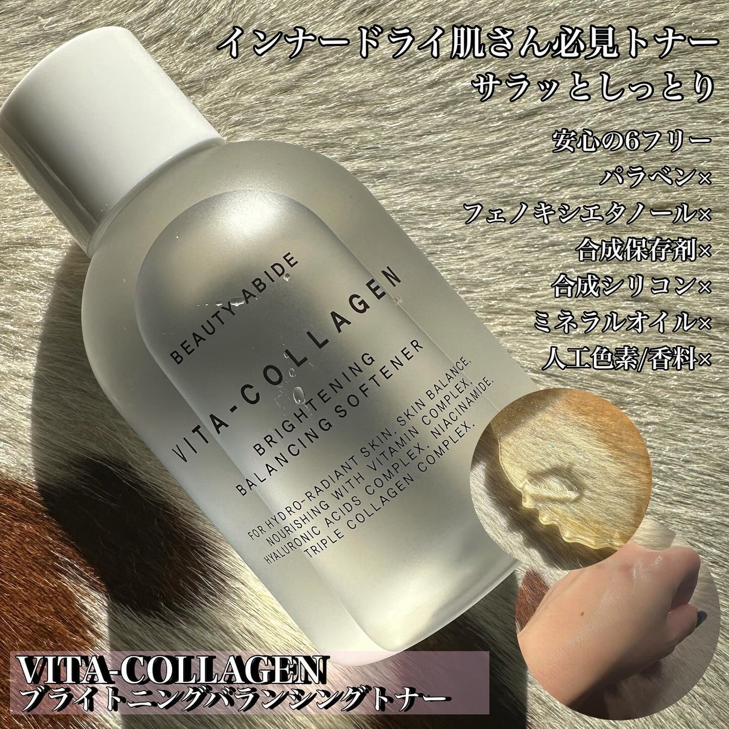 ビタコラーゲンベルベット モイスチャーバランシング クレンザー/BEAUTY ABIDE/クレンジングジェルを使ったクチコミ(3枚目)