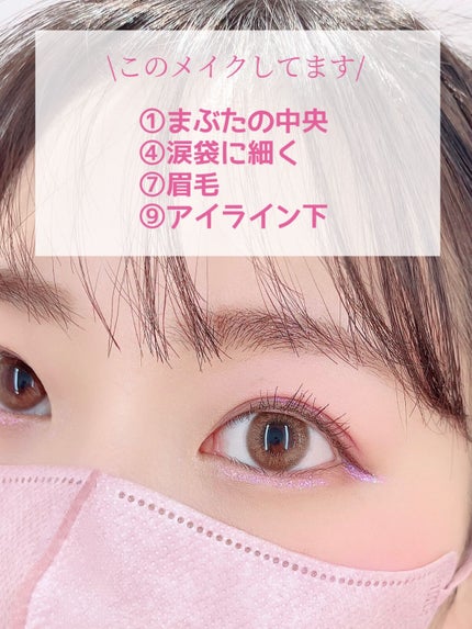 ぴーちゃん🧡インスタでコメント返信 on LIPS 「【保存版】普段メイク、マンネリしてませんか?🥺
そんな時にでき..」(7枚目)
