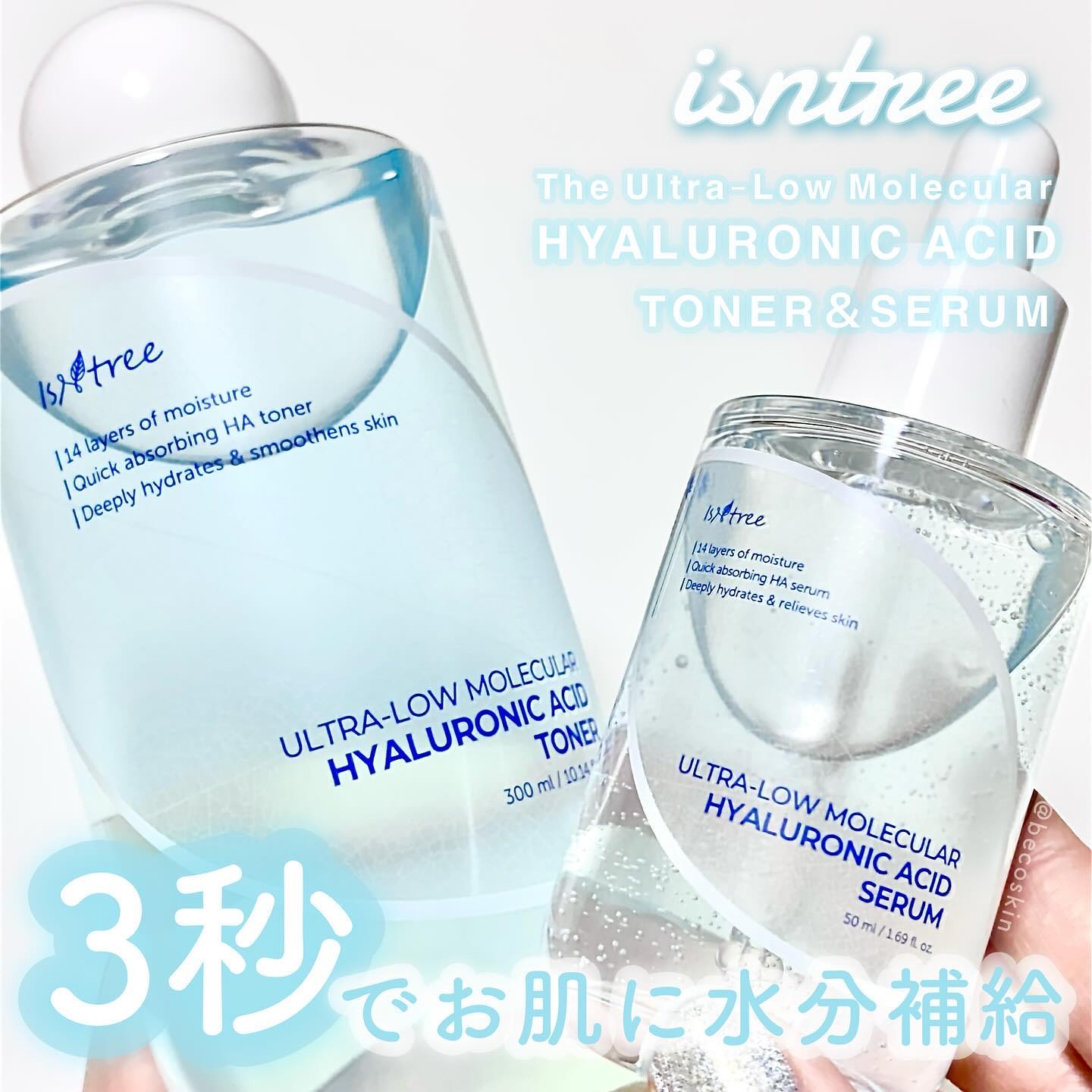 超低分子ヒアルロン酸トナー/Isntree/化粧水を使ったクチコミ（1枚目）