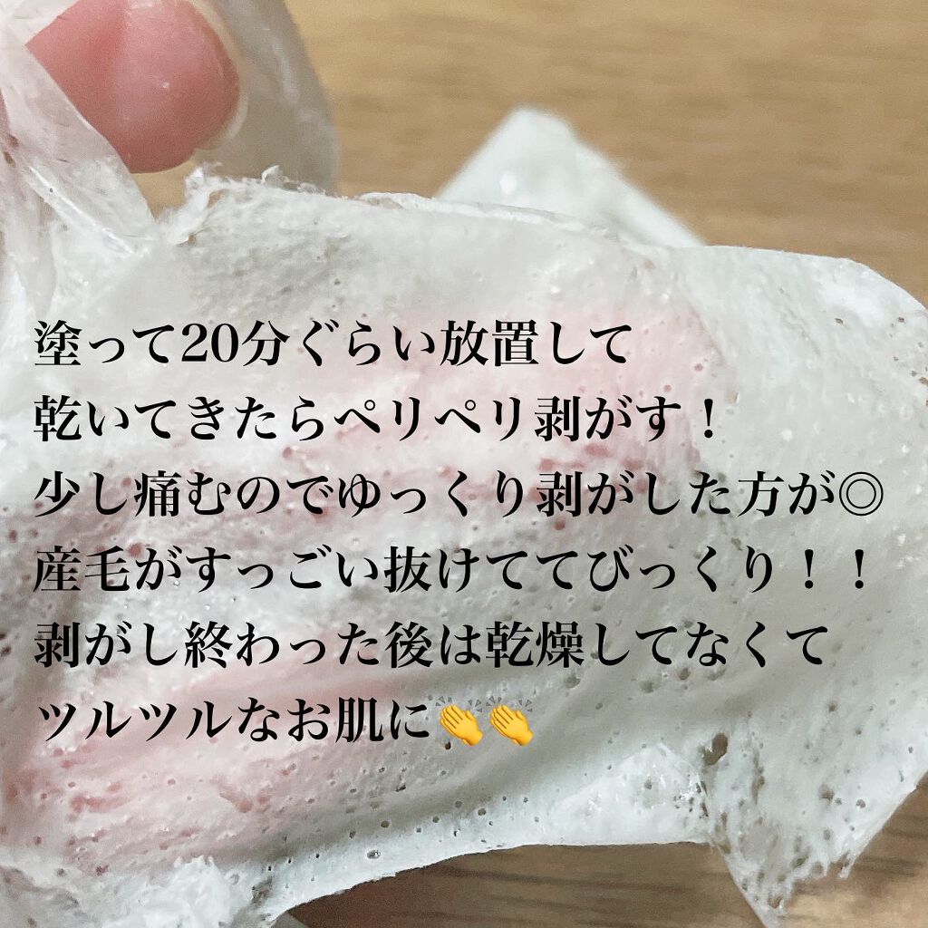 ピールオフパック/スリンキータッチ セルフスパ/シートマスク・パックを使ったクチコミ(3枚目)