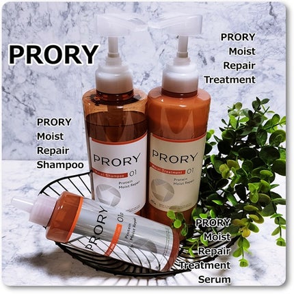 プロリー モイストリペア トリートメントセラム /PRORY/洗い流すヘアトリートメントを使ったクチコミ(1枚目)