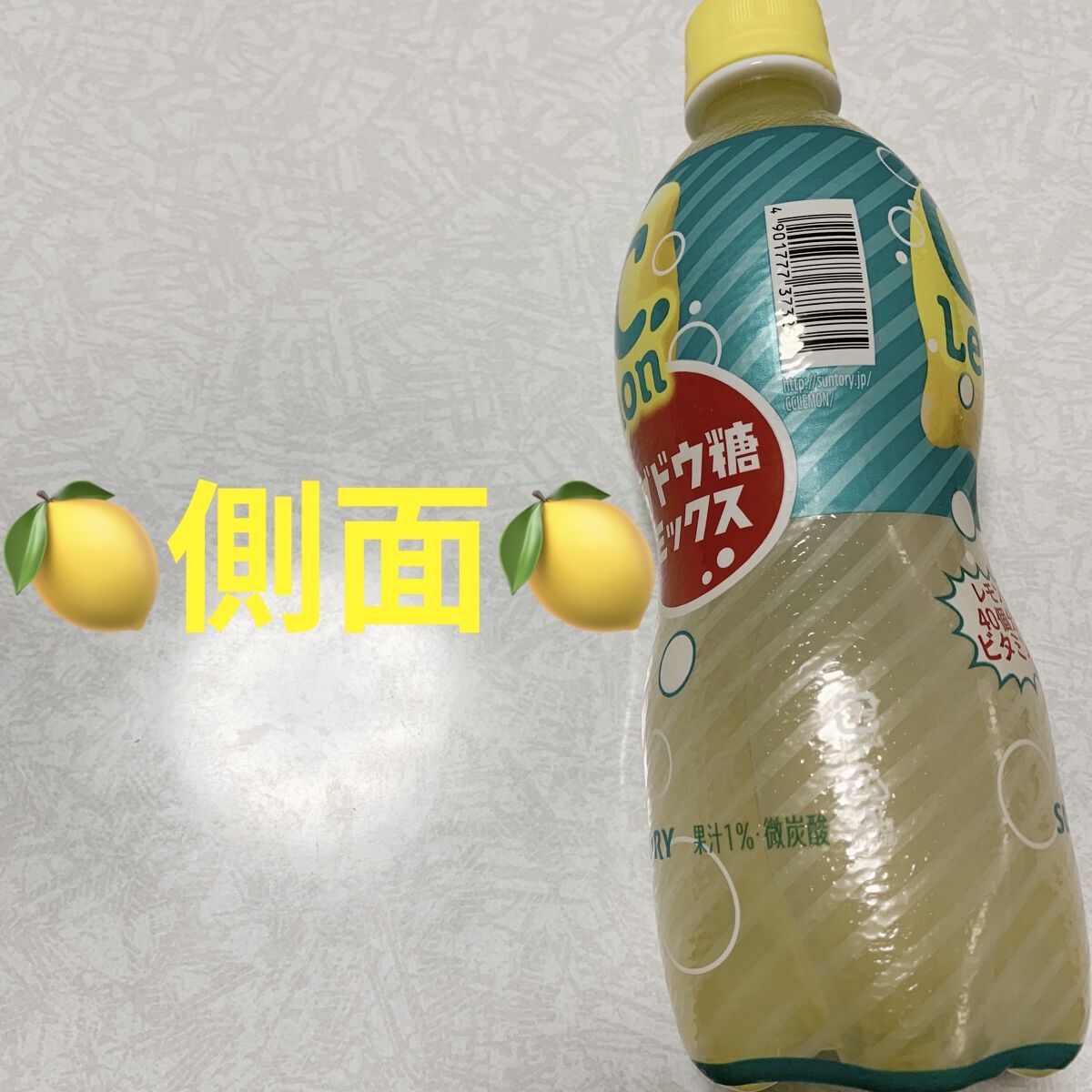 C.C.レモンブドウ糖ミックス/サントリー/ドリンクを使ったクチコミ（3枚目）
