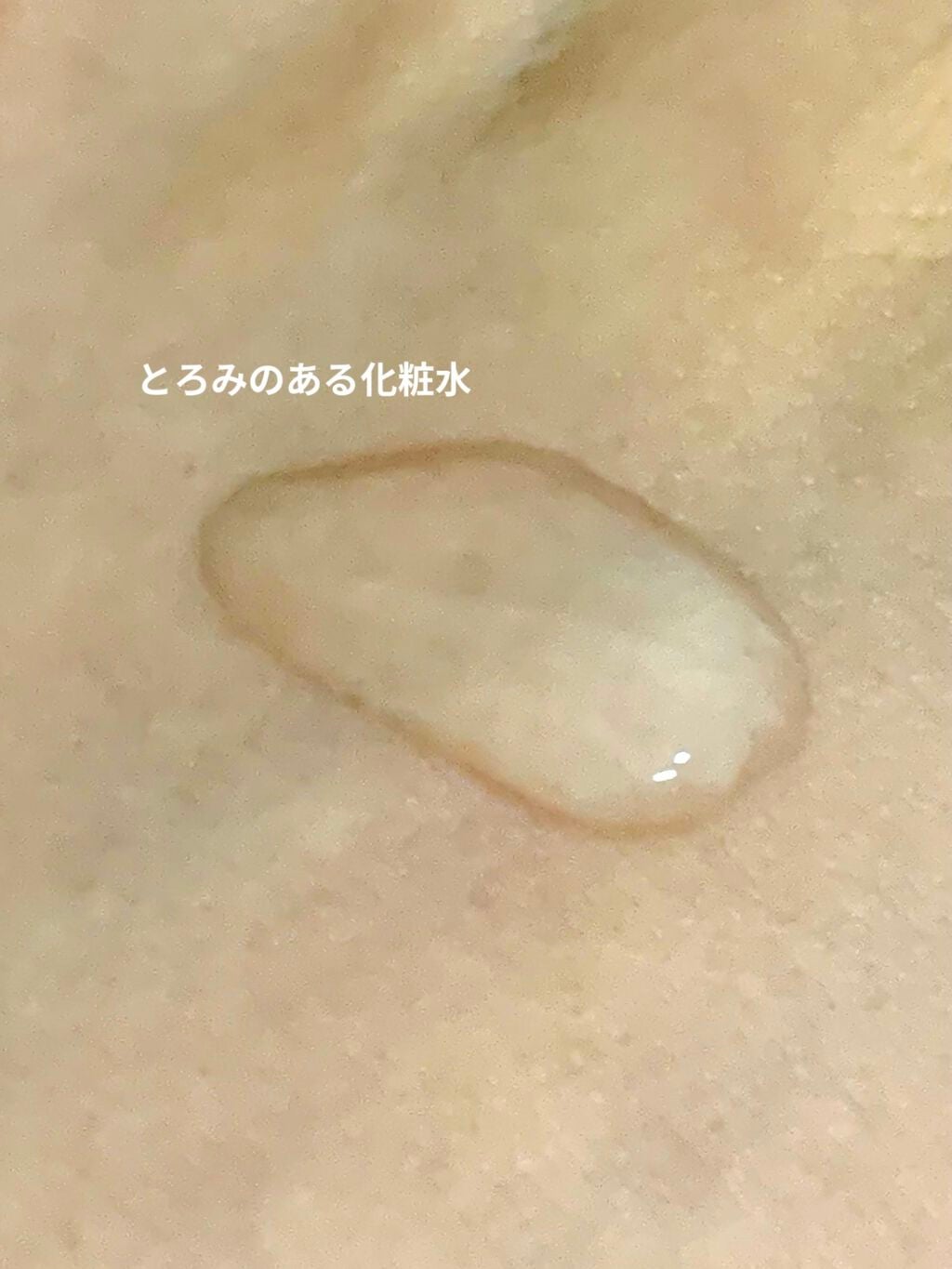 極潤ヒアルロン液(ハダラボモイスト化粧水d)/肌ラボ/化粧水を使ったクチコミ(2枚目)