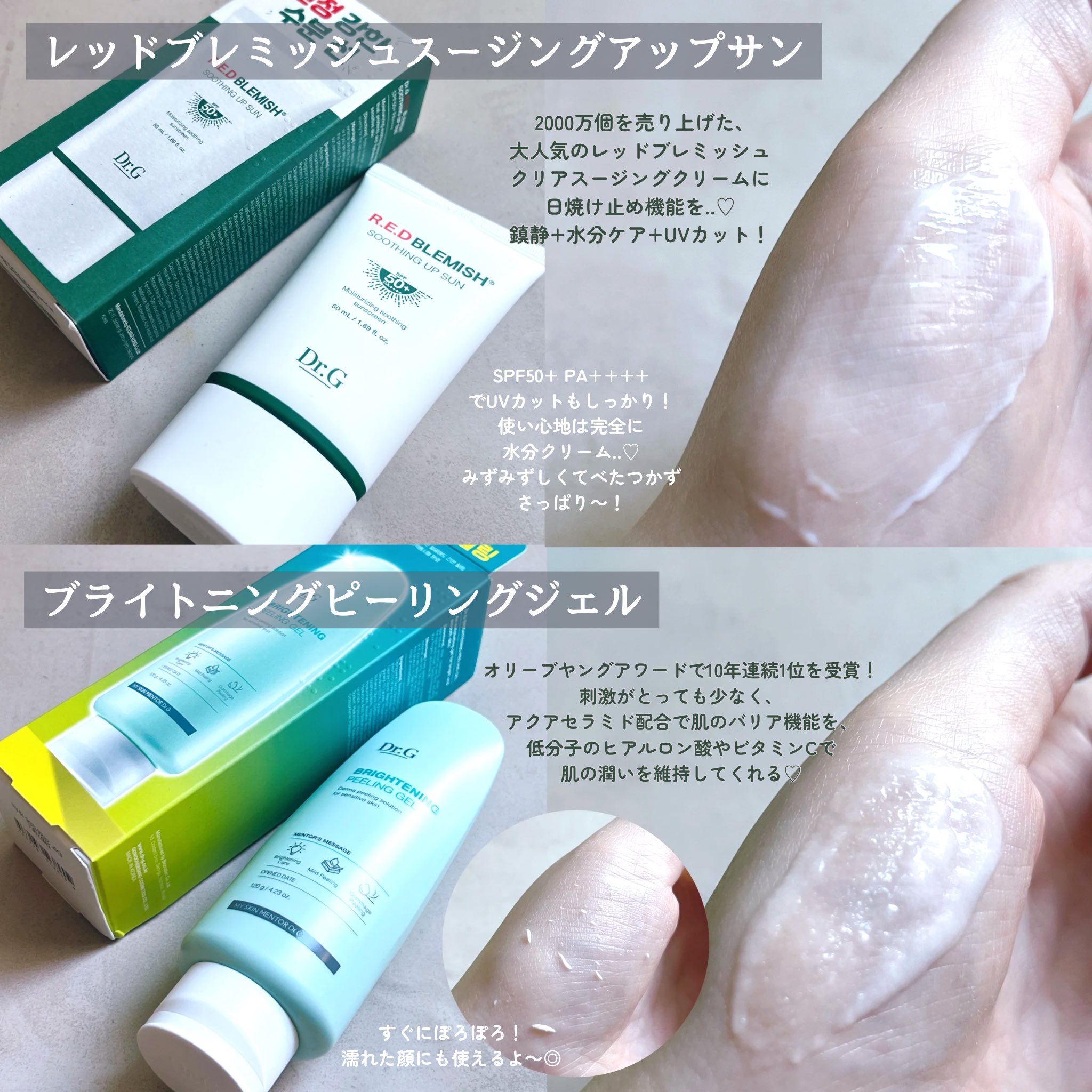 ブライトニングピーリングジェル/Dr.G/ピーリングを使ったクチコミ（2枚目）