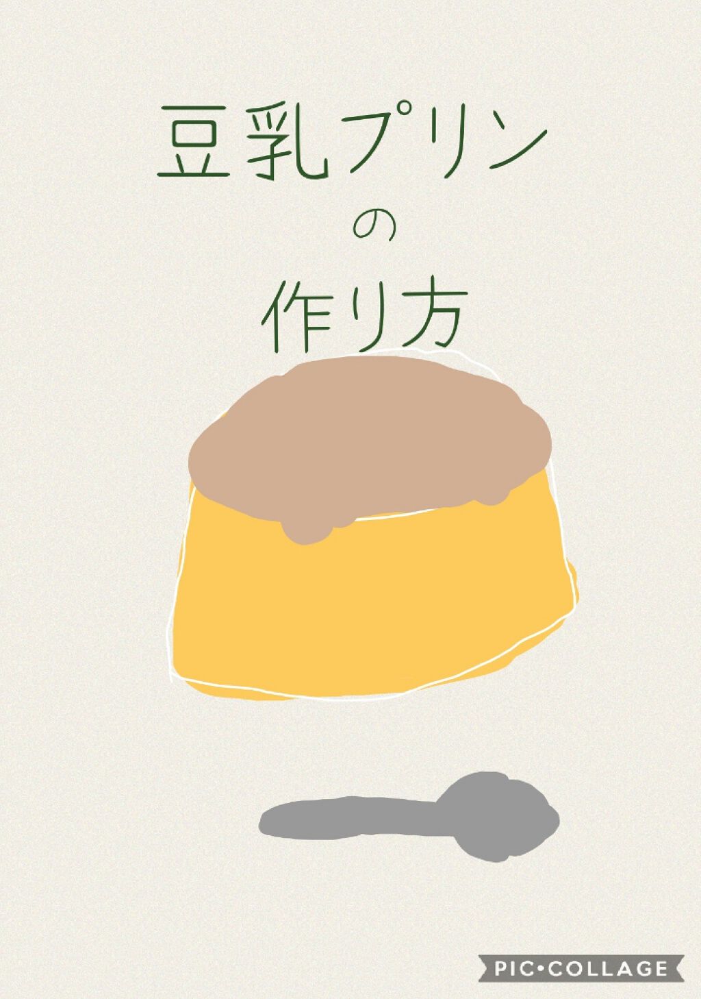 Hiyori on LIPS 「私は炭酸飲料を飲みすぎて親に糖尿病になるから禁止されてから豆乳..」(1枚目)