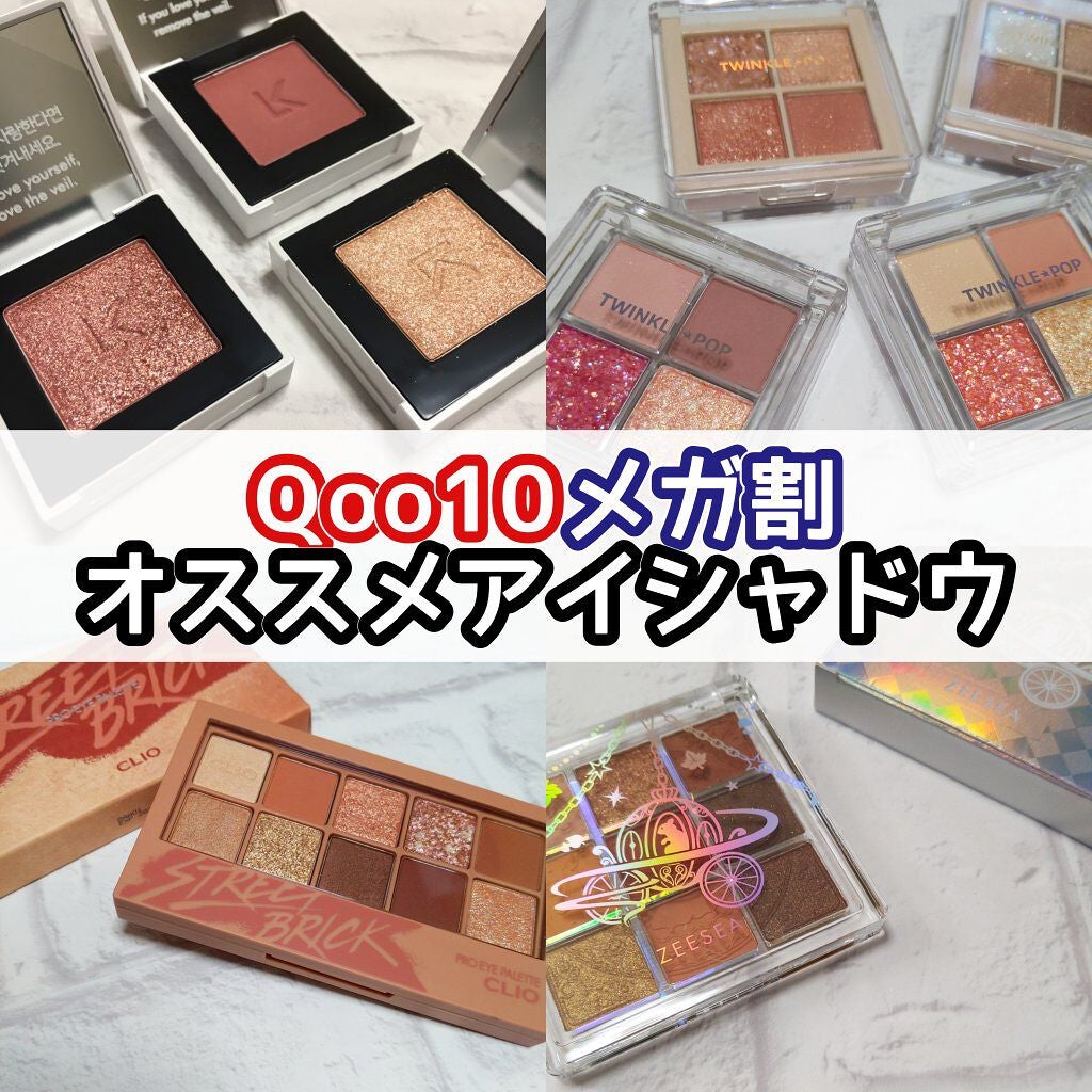プロ アイ パレット/CLIO/アイシャドウパレットを使ったクチコミ(1枚目)