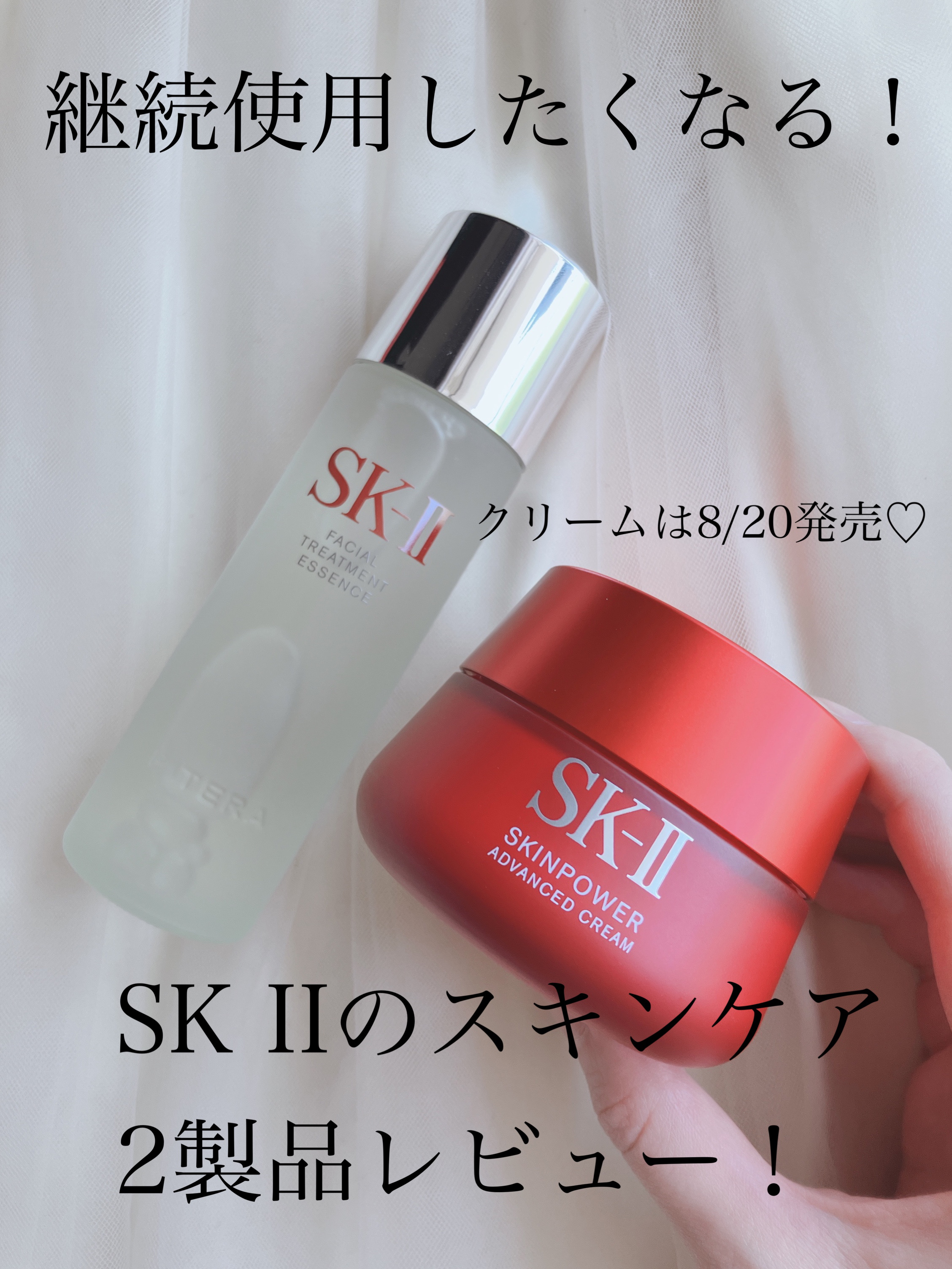 SK-IIのスキンケア・基礎化粧品 フェイシャル トリートメント エッセンス他、2商品を使った口コミ -#ガチモニター_skII SKII by  いか????投稿ある方フォロバ(乾燥肌) LIPS