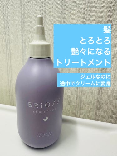 【使った商品】ブリオス　エマルジョントリートメント

【商品の特徴】
ジェルからクリームに変わる
流すタイプのトリートメント

シャンプーの後髪に馴染ませるときはジェル状なのでのばしやすく、揉み込んでい