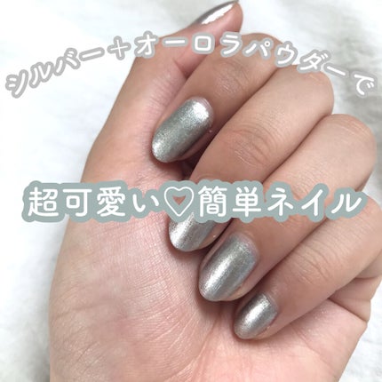 ミラーネイルパウダー/DAISO/ネイル用品を使ったクチコミ(1枚目)