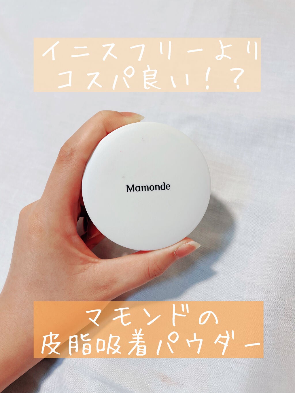 Cotton Veil Powder Pact/Mamonde/プレストパウダーを使ったクチコミ(1枚目)