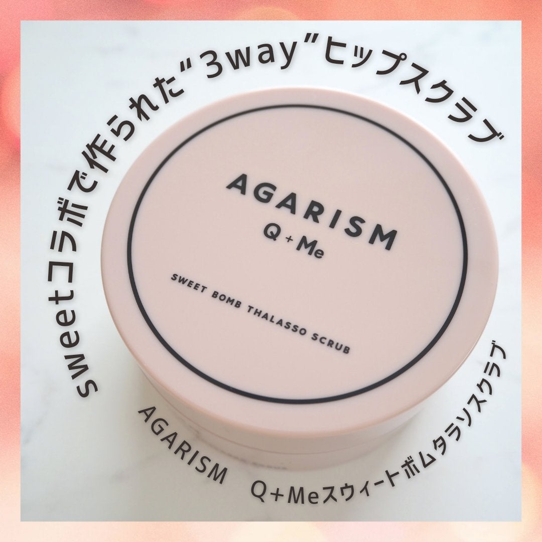 Q+Me スウィート ボム タラソ スクラブ/AGARISM/バスト・ヒップケアを使ったクチコミ(1枚目)