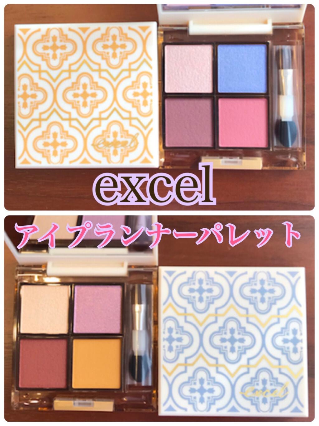 アイプランナー/excel/単色アイシャドウを使ったクチコミ(1枚目)