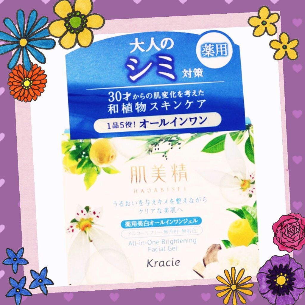 薬用美白オールインワンジェル/肌美精/オールインワン化粧品を使ったクチコミ(1枚目)