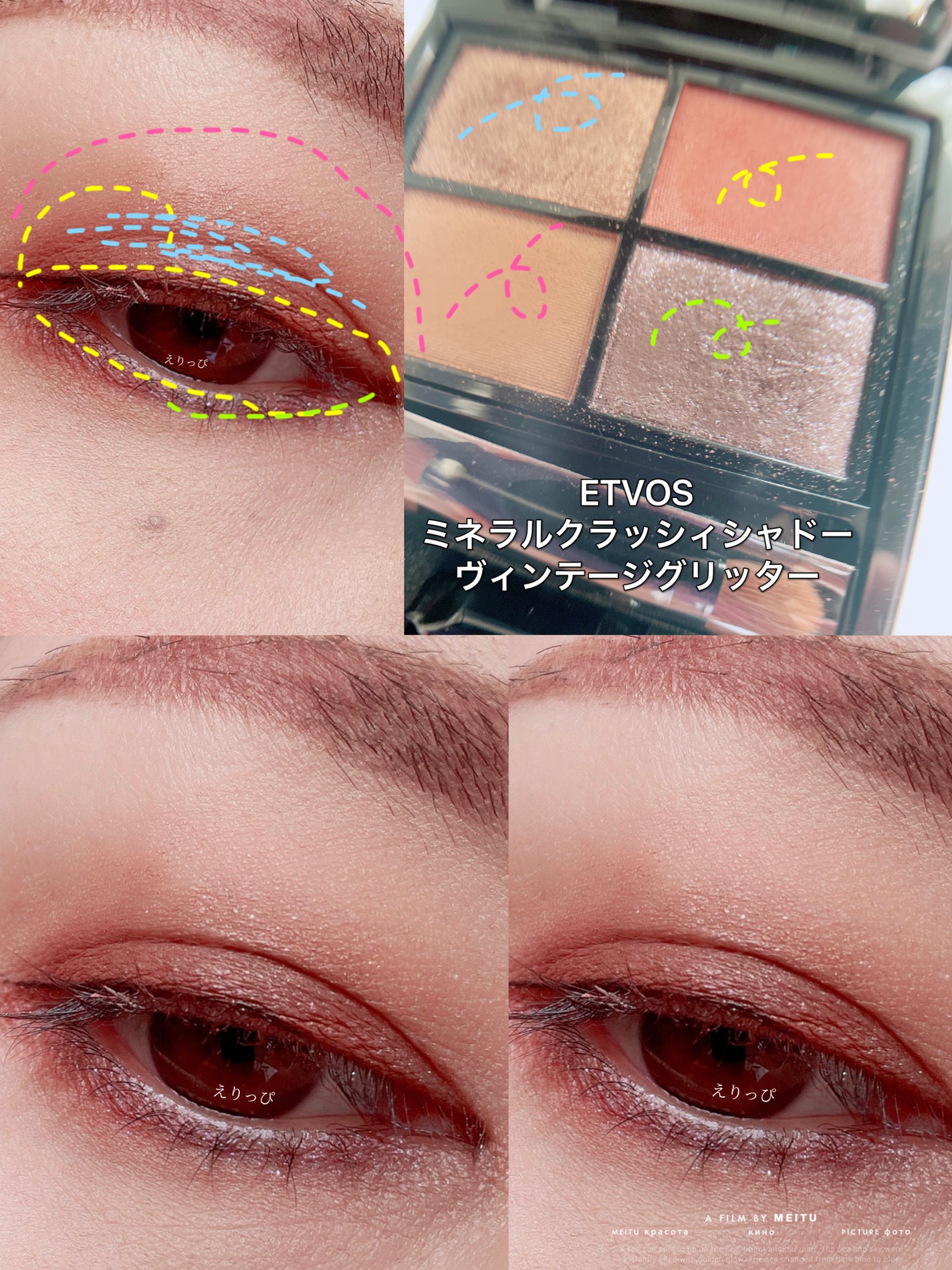ミネラルクラッシィシャドー/エトヴォス/アイシャドウパレットを使ったクチコミ(2枚目)