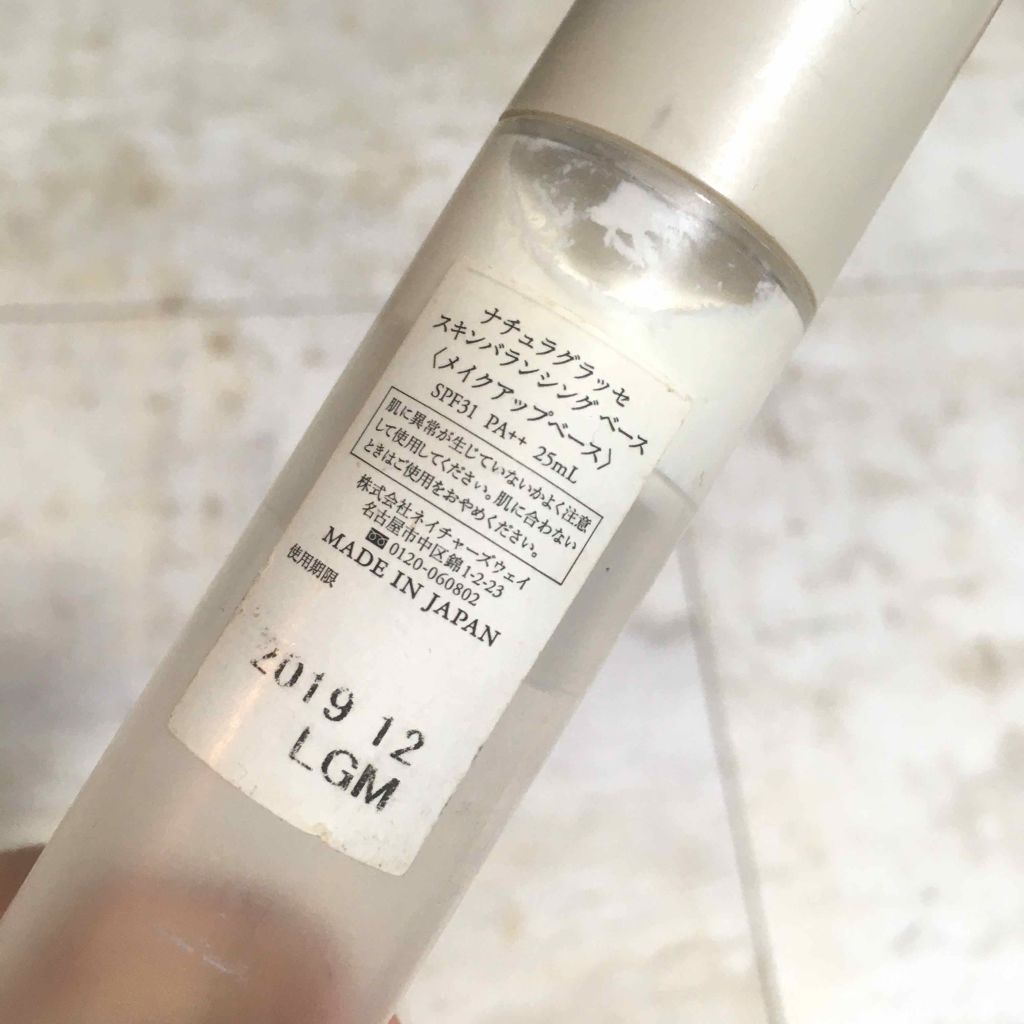 スキンバランシング ベース/ナチュラグラッセ/化粧下地を使ったクチコミ（2枚目）