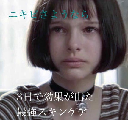 イドラビオ エイチツーオー/ビオデルマ/クレンジングウォーターを使ったクチコミ(1枚目)