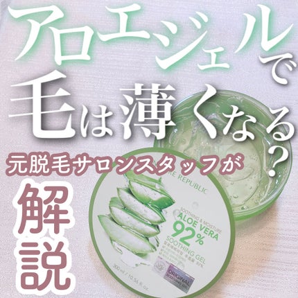 マイルド&モイスチャーアロエジェル/ネイチャーリパブリック/ボディローションを使ったクチコミ(1枚目)